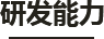 行业应用